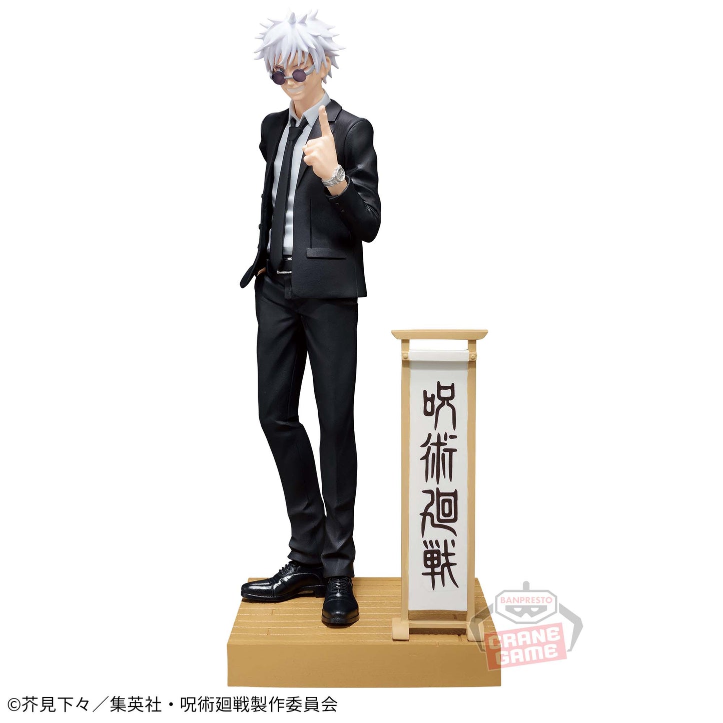SATORU GOJO - SUIT VER. - Jujutsu Kaisen - Banpresto