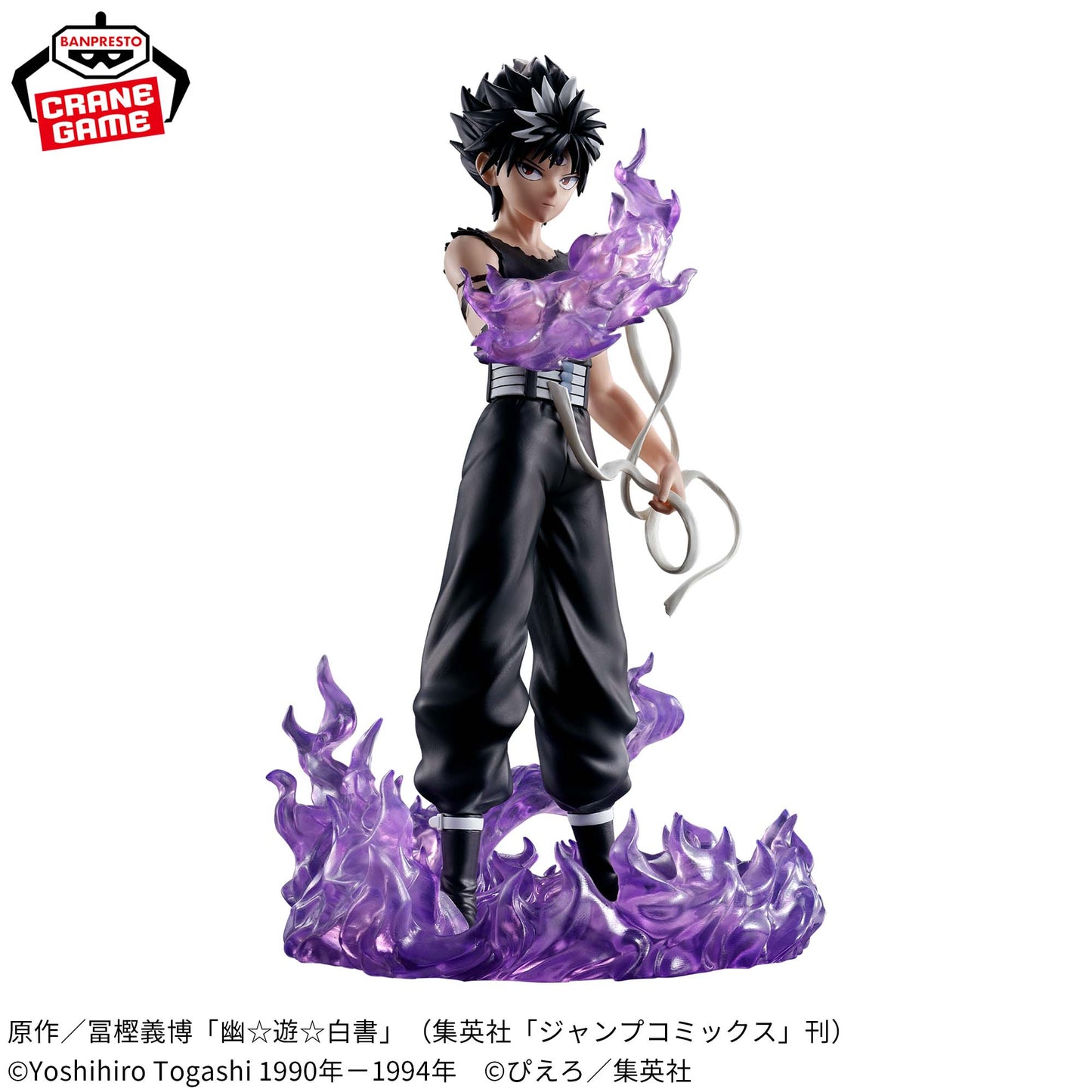 HIEI - DARK TOURNAMENT BLACK DRAGON WAVE EFFECT - Yuyu Hakusho - Banpresto