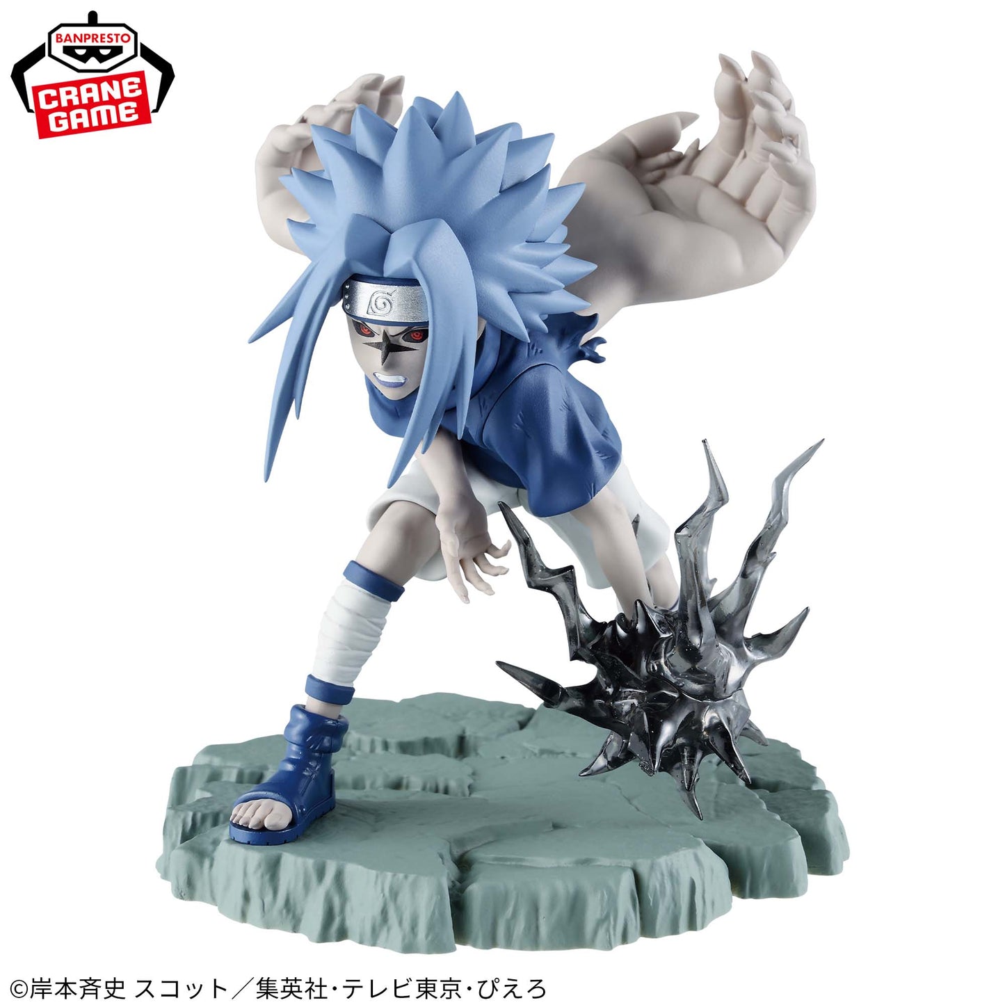 SASUKE UCHIHA - Naruto - Banpresto - Memorable Saga II