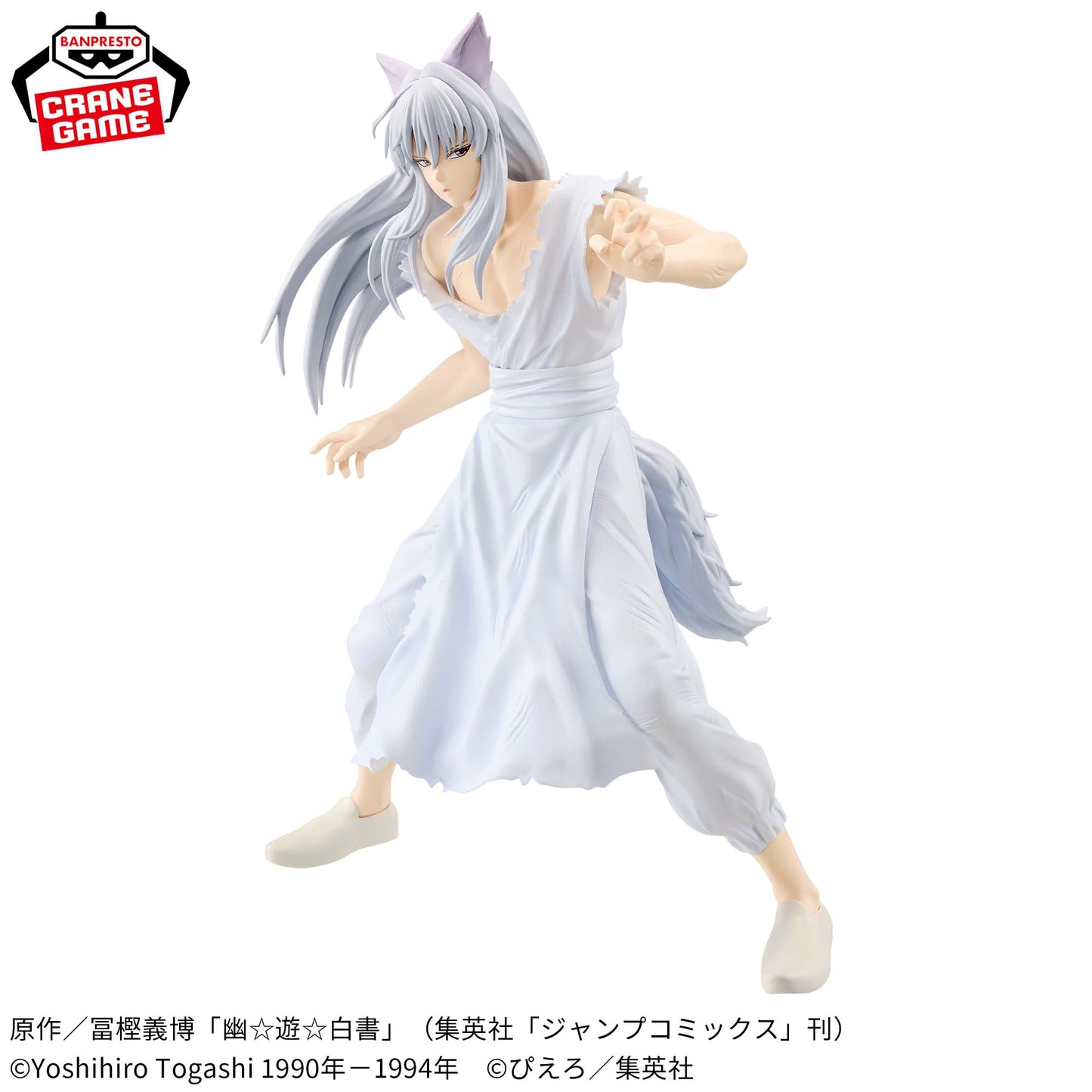 KURAMA - Yuyu Hakusho - Banpresto - Maximatic