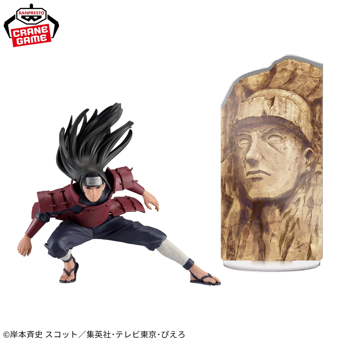 HASHIRAMA SENJU - Naruto Shippuden - Banpresto Panel Spectacle
