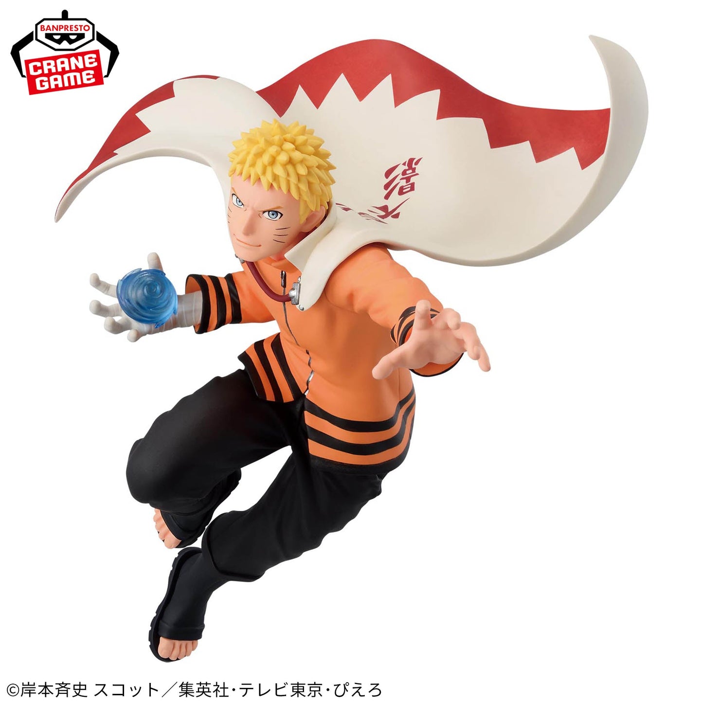 NARUTO UZUMAKI - II - Boruto - Banpresto - Vibration Stars