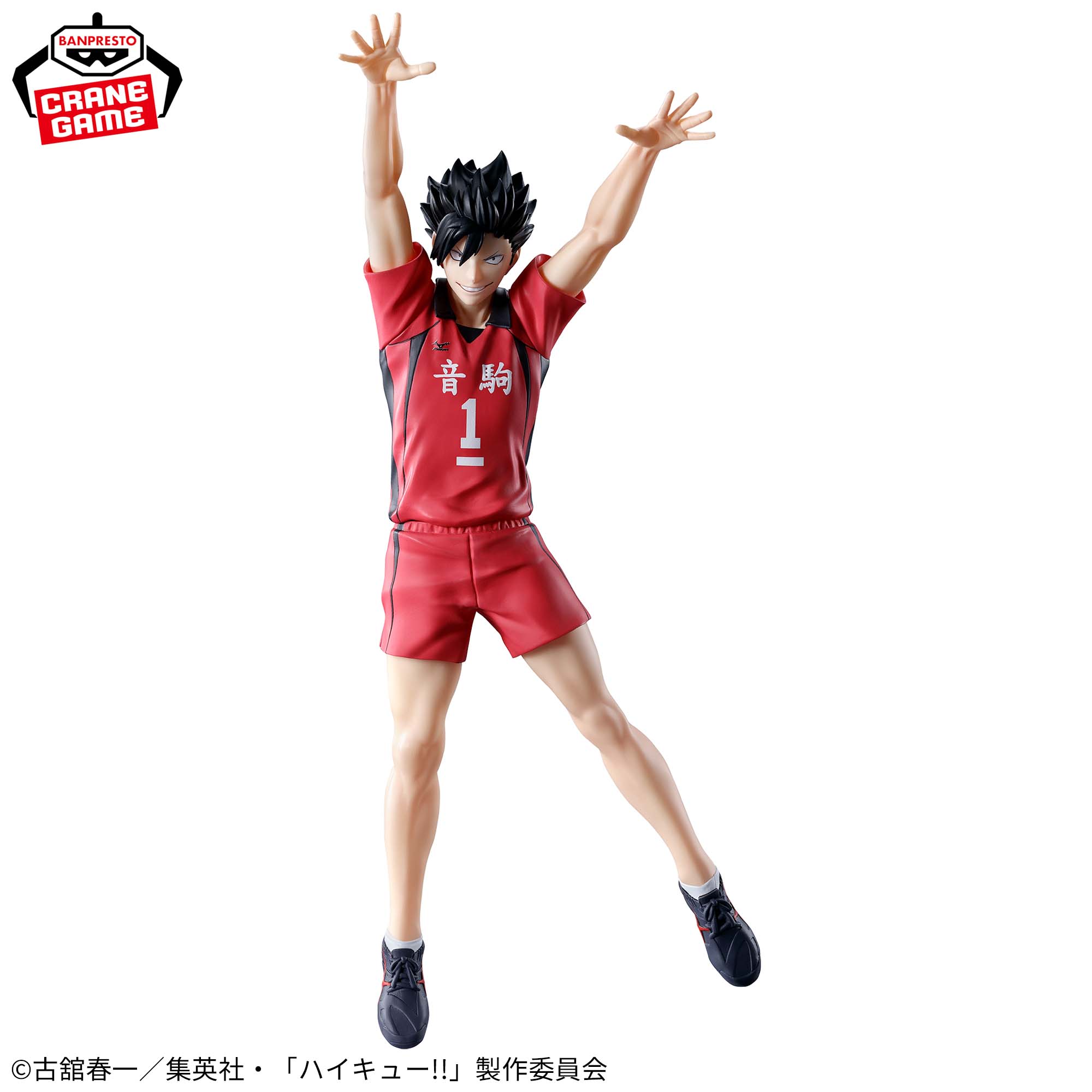 TETSURO KUROO - Haikyuu!! - Banpresto vol.2