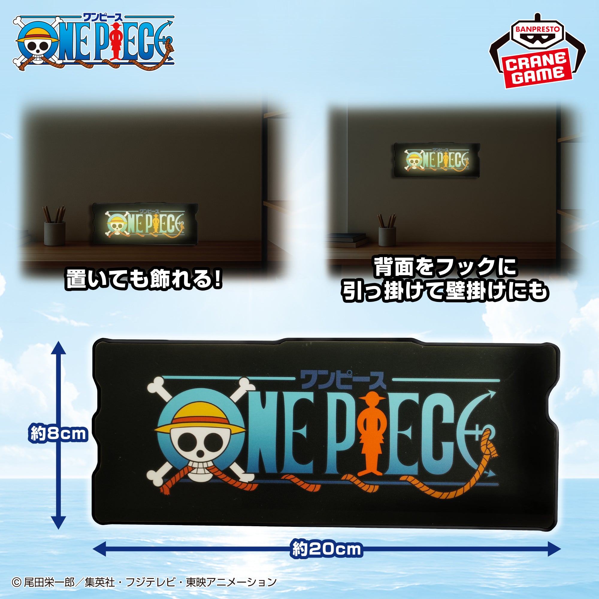 ONE PIECE LOGO - LÁMPARA - One Piece - Banpresto