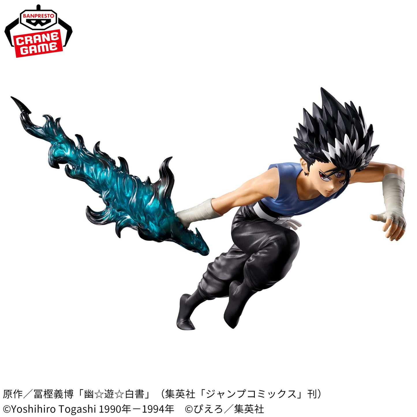 HIEI - DARK TOURNAMENT - YuYu Hakusho - Banpresto