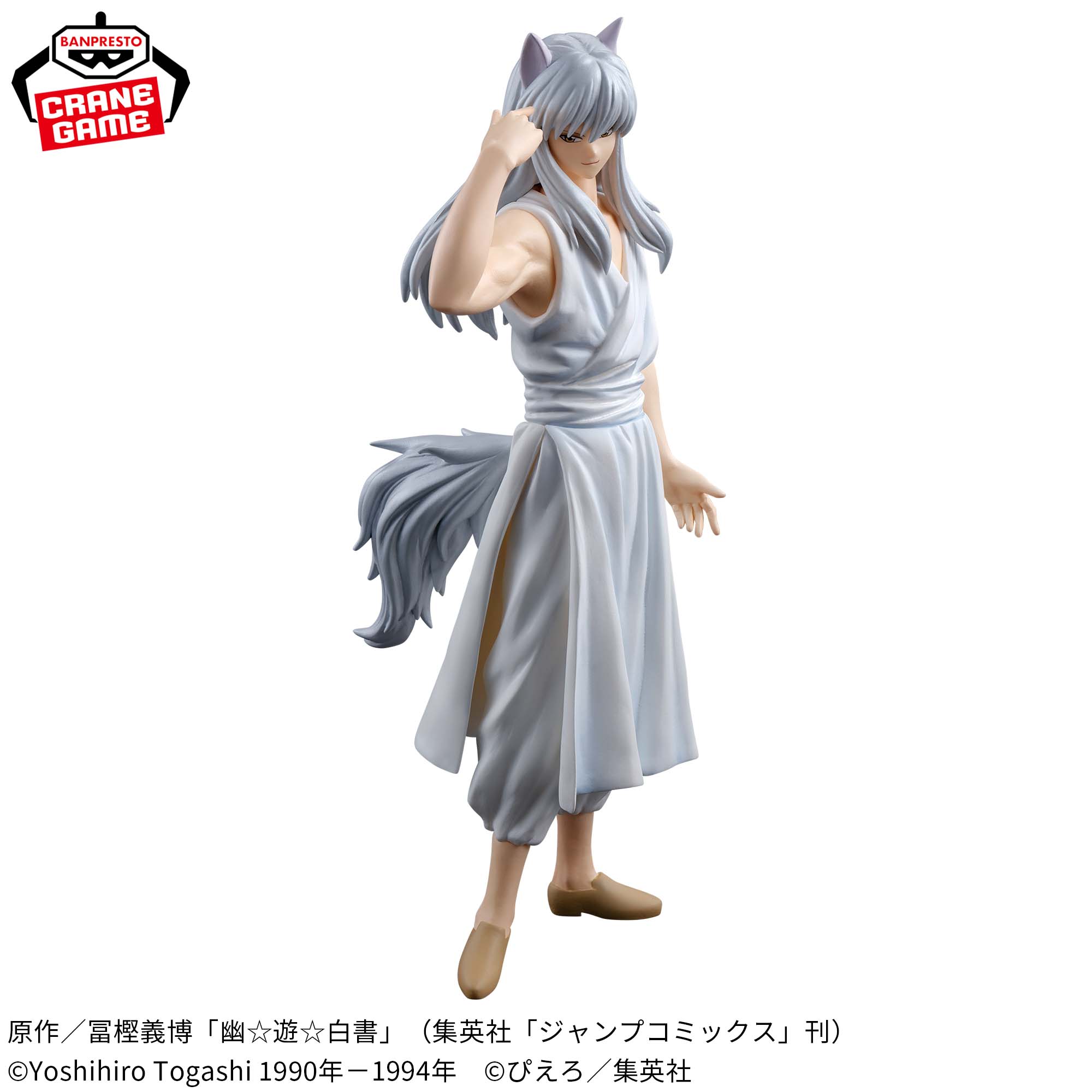 KURAMA (ZORRO DEMONIO) - DARK TOURNAMENT - Yuyu Hakusho - Banpresto