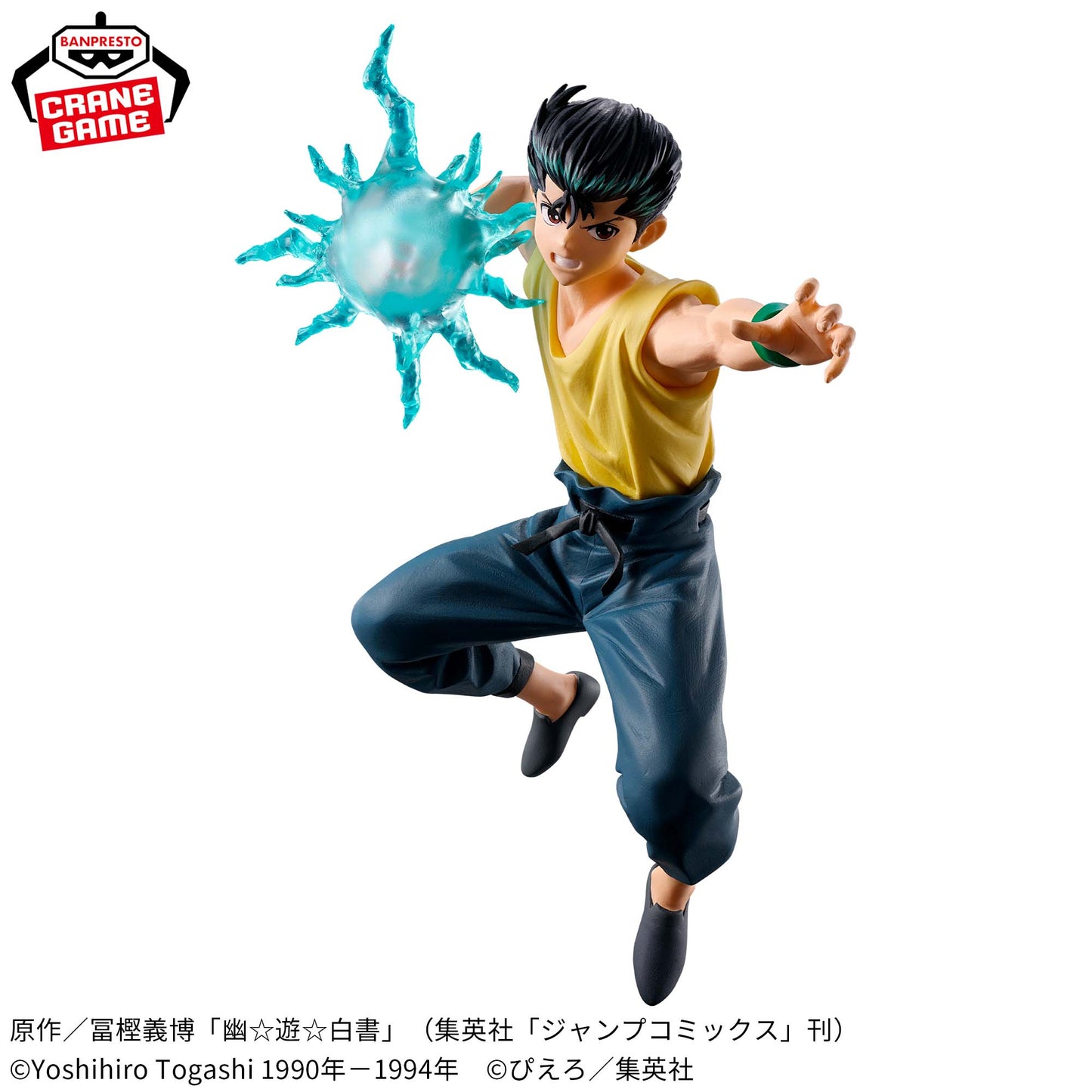 YUSUKE URAMESHI - DARK TOURNAMENT - YuYu Hakusho - Banpresto