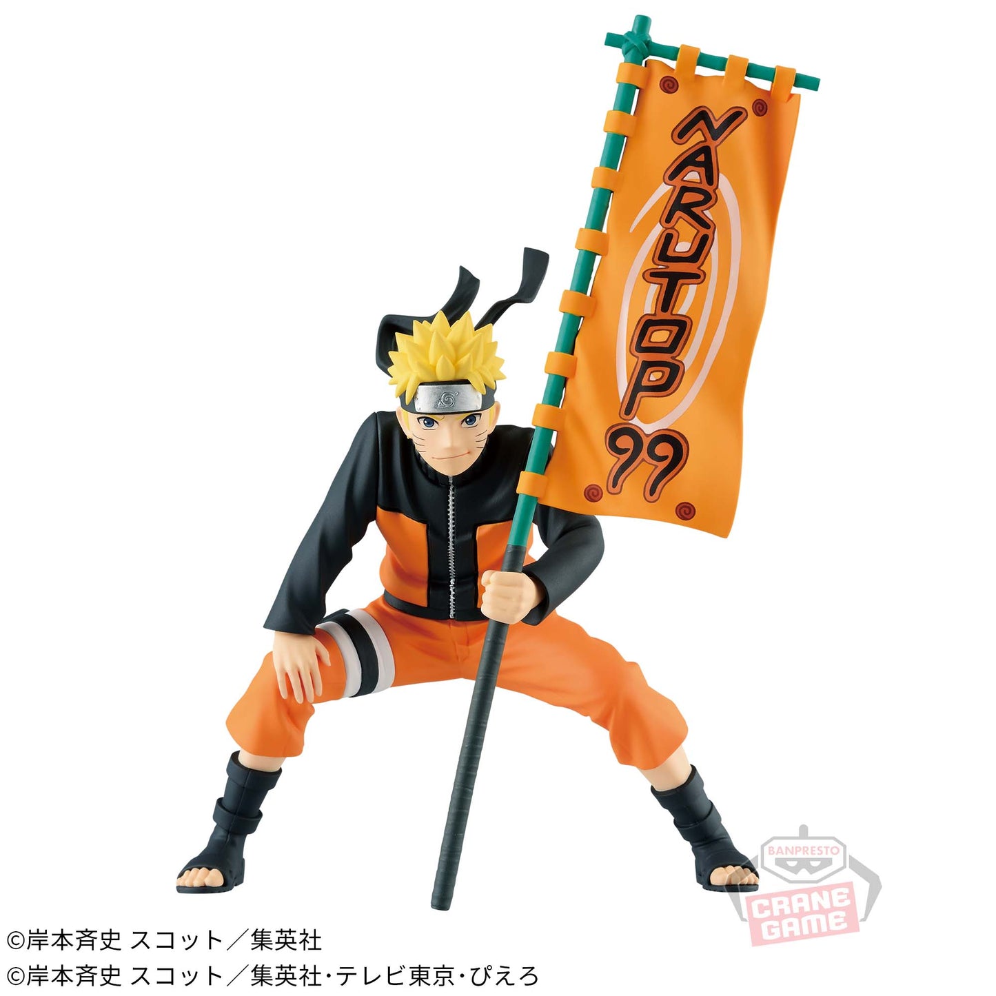 NARUTO UZUMAKI - Naruto Shippuden - Banpresto NARUTOP99