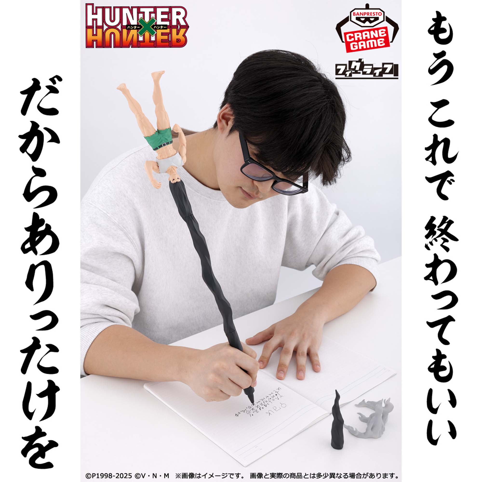 GON FREECSS (Pluma) - Hunter X Hunter - Banpresto - Figulife