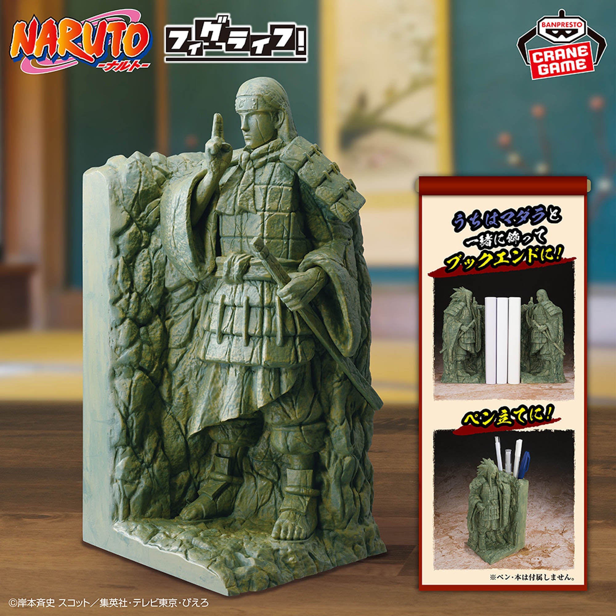 HASHIRAMA SENJU - VALLEY OF THE END - Naruto - Banpresto - Figulife