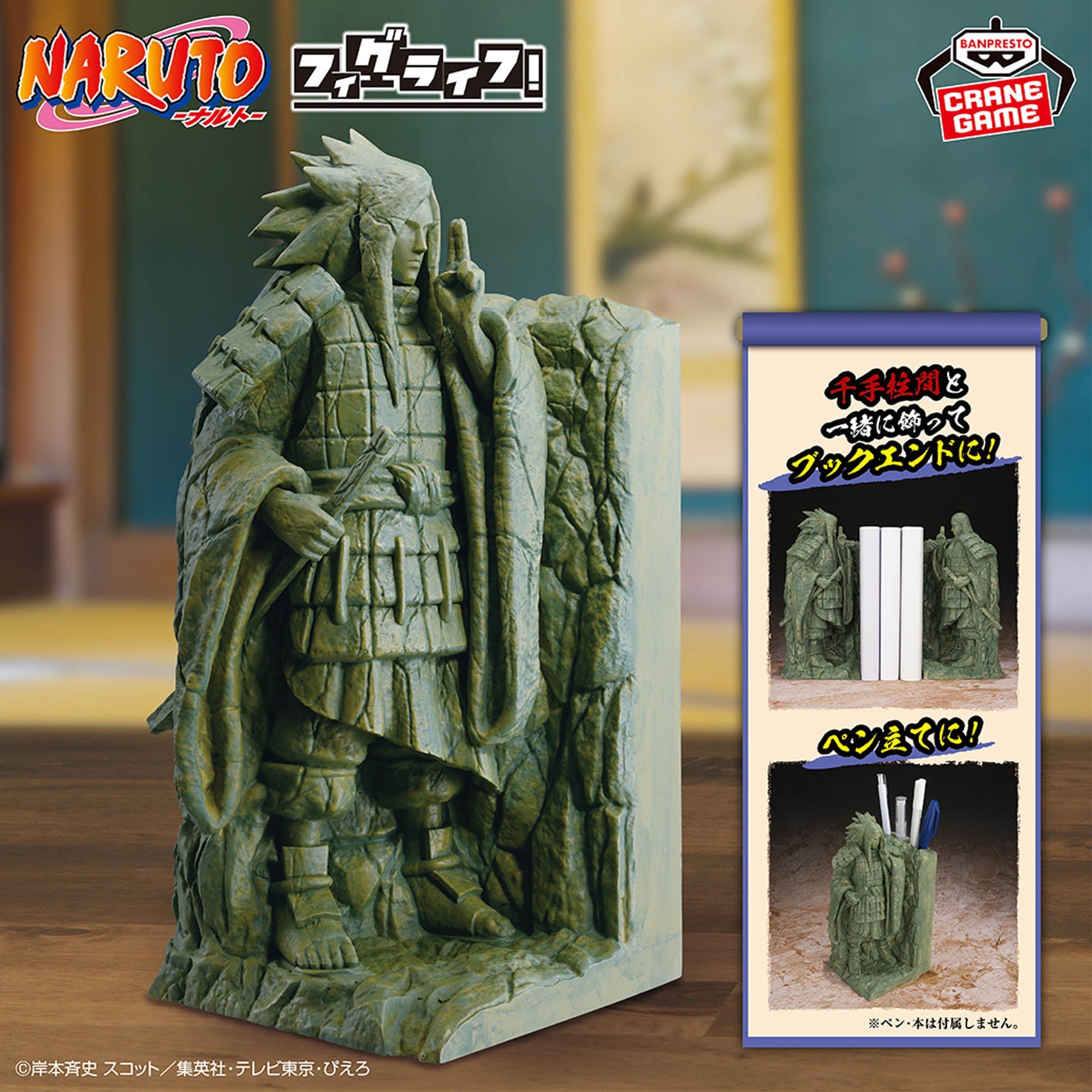 MADARA UCHIHA - VALLEY OF THE END - Naruto - Banpresto - Figulife