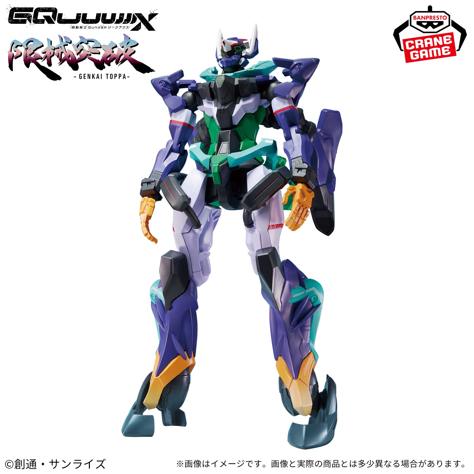 LIMIT BREAK GFRED - Mobile Suit Gundam GQuuuuuuX - Banpresto - Genkai Toppa