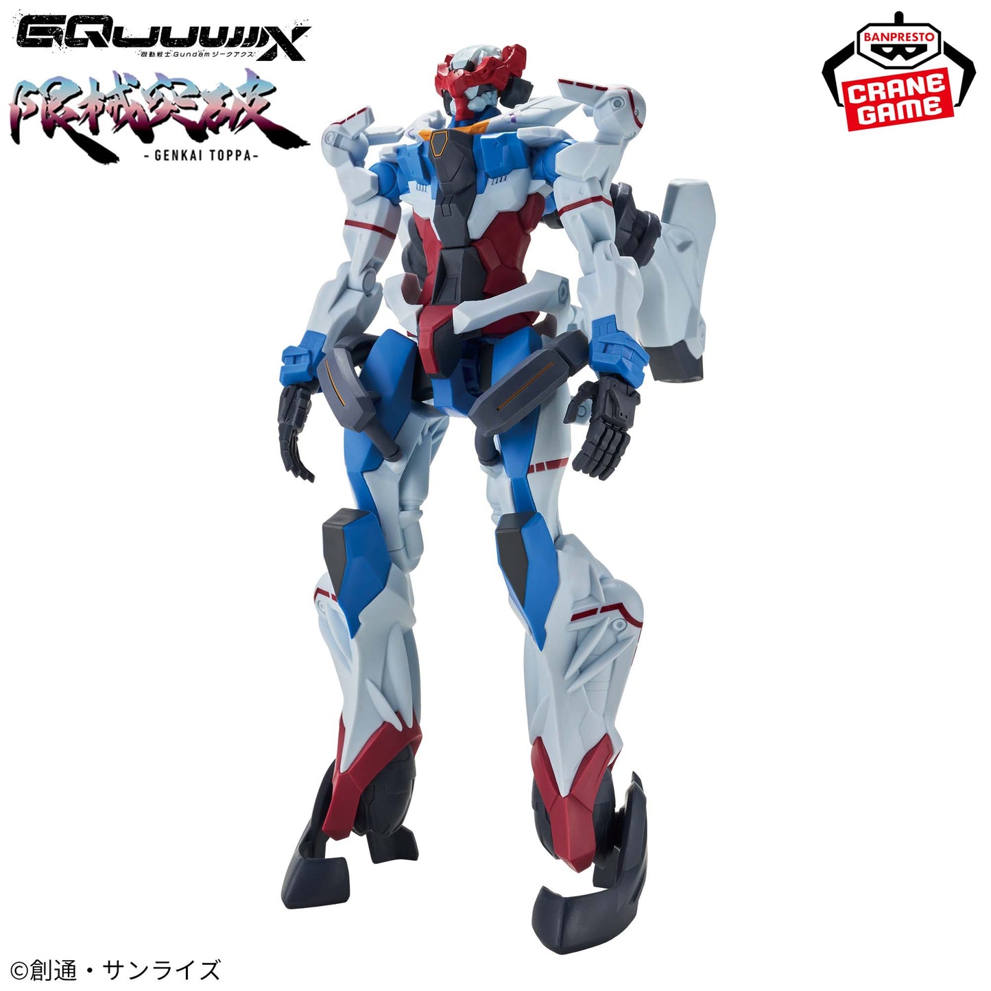 LIMIT BREAK GQUUUUUUX (BEFORE ACTIVATING OMEGA PSYCOMMU) - Mobile Suit Gundam GQuuuuuuX - Banpresto - Genkai Toppa