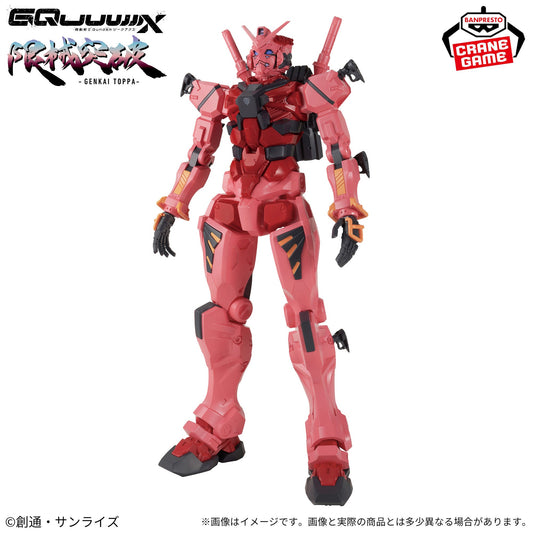 RED GUNDAM - Mobile Suit Gundam GQuuuuuuX - Banpresto - Genkai Toppa