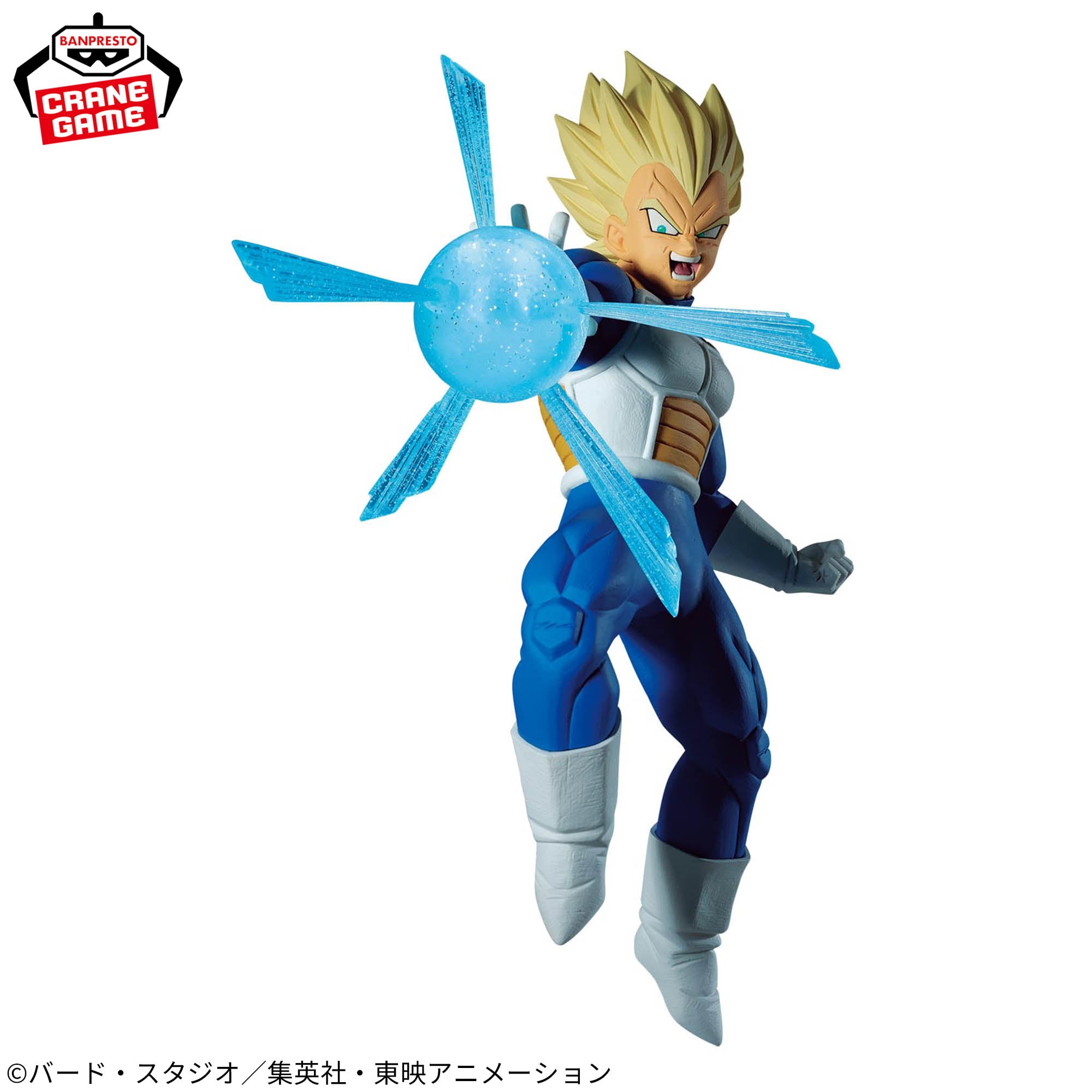 VEGETA - II - Dragon Ball Z - Banpresto - Gxmateria