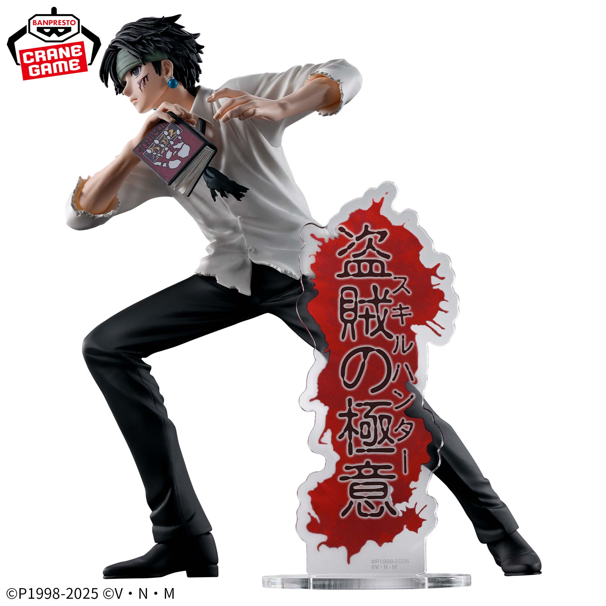 CHROLLO LUCILFER - Hunter X Hunter - Banpresto - Hunting Archives