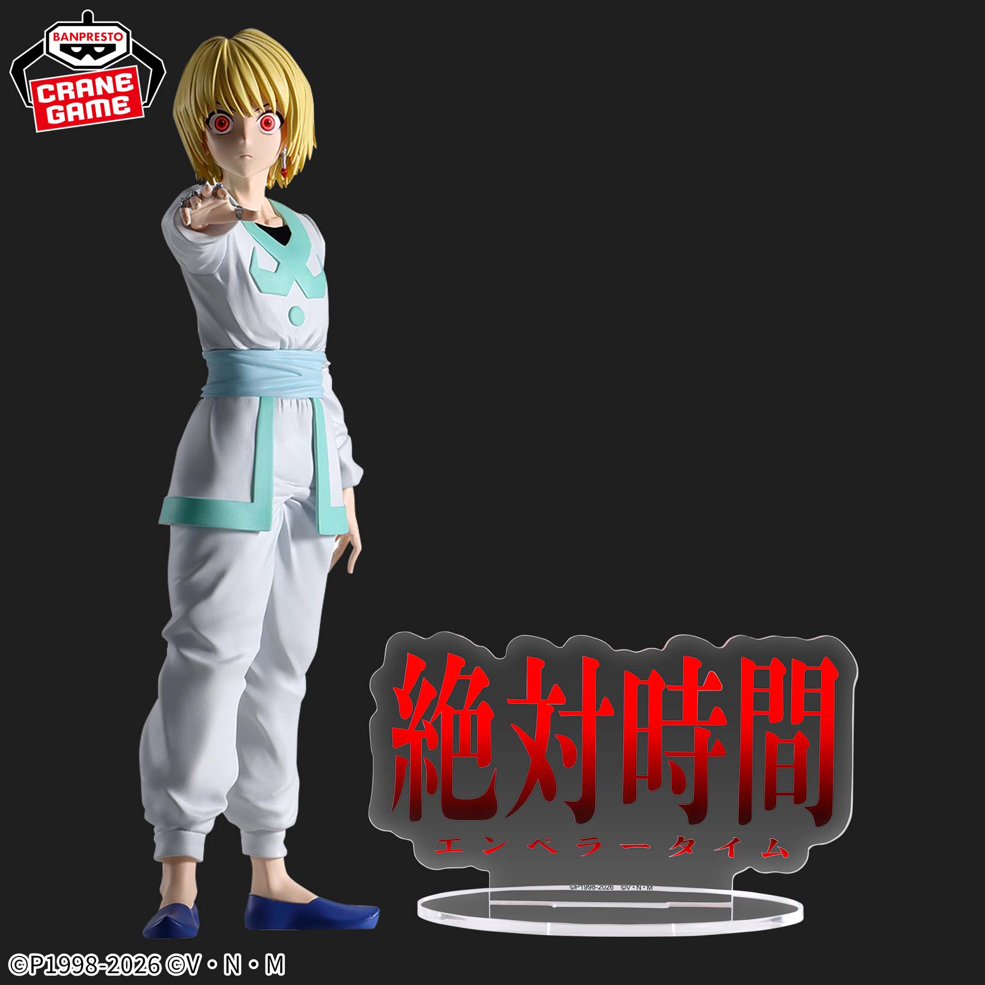 KURAPIKA - Hunter X Hunter - Banpresto - Hunting Archives