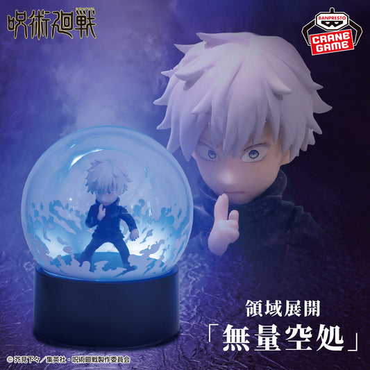 SATORU GOJO - VACÍO INFINITO - Jujutsu Kaisen - Banpresto - Figure Light