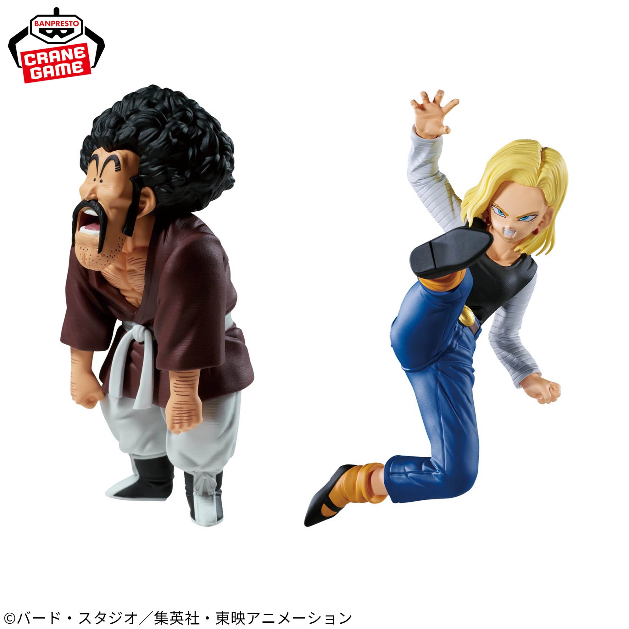 ANDROIDE 18 - VS MISTER SATAN (VS MIGHTY MASK) - Dragon Ball Z - Banpresto - Match Makers