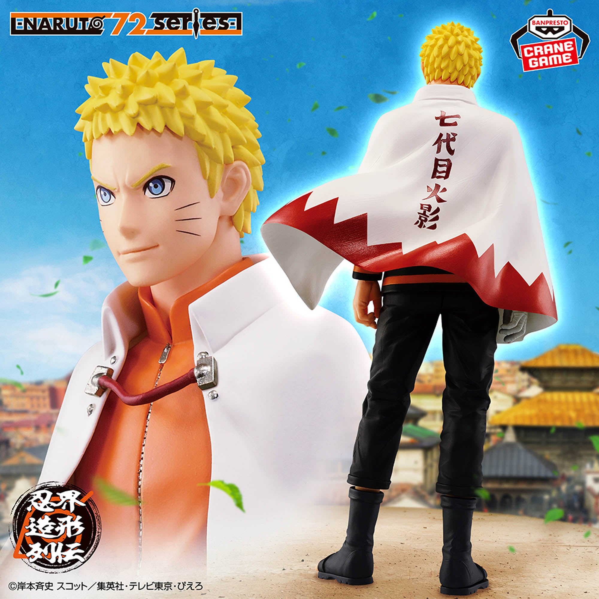 NARUTO UZUMAKI - NARUTO 72 SERIES - 72 - Naruto Shippuden - Banpresto - Ninja World Modeling