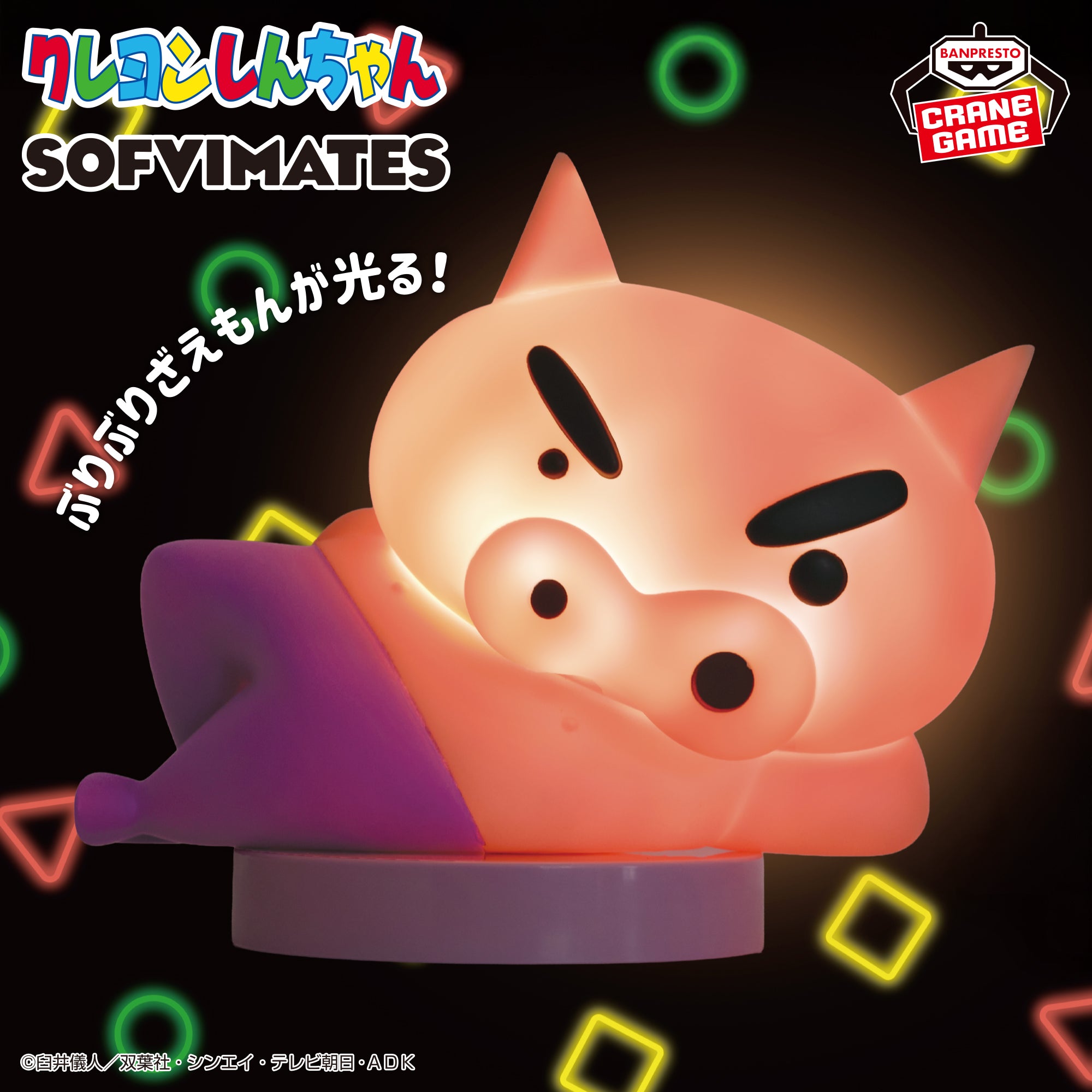 BURIBURIZAEMON (CERDITO VALIENTE) - LAMPARAD - Crayon Shin-chan - Banpresto - Sofvimates