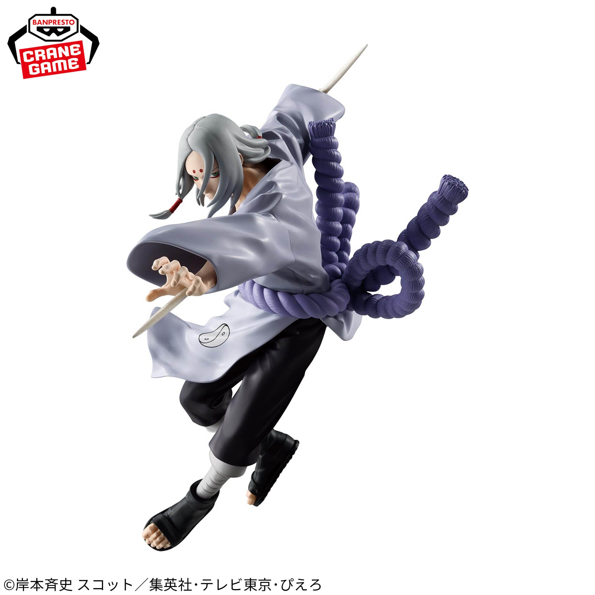 KIMIMARO - Naruto - Banpresto - Vibration Stars