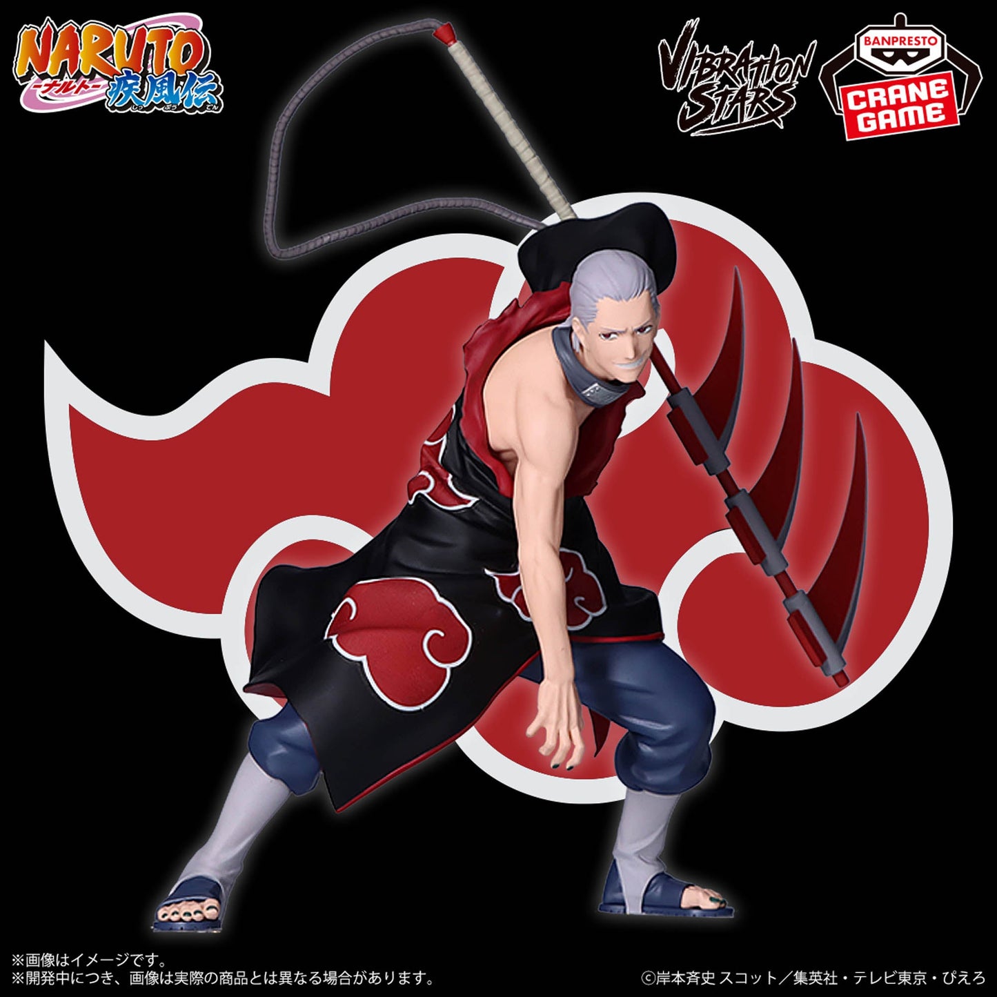 HIDAN - Naruto Shippuden - Banpresto - Vibration Stars