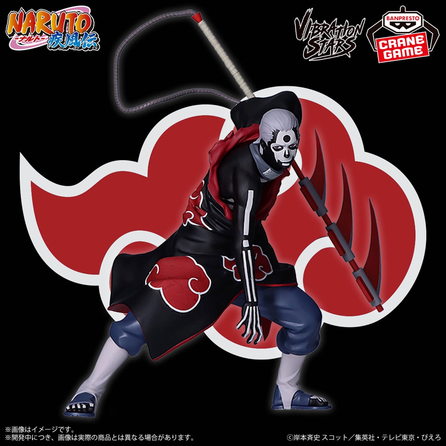 HIDAN - RITUAL MODE - Naruto Shippuden - Banpresto - Vibration Stars