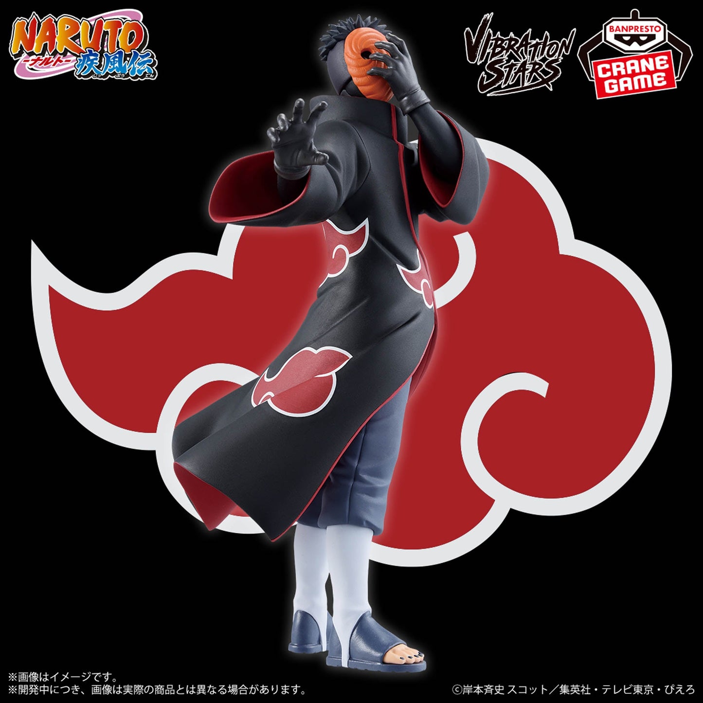 TOBI - Naruto Shippuden - Banpresto - Vibration Stars
