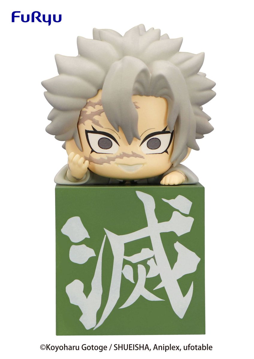 SANEMI SHINAZUGAWA - Kimetsu No Yaiba - Furyu - Hikkake